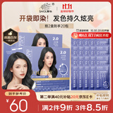 章华（SAVOL）啫喱泡泡染发乳自然黑*2盒(洗洗黑染发剂男士女士)新老包装随机发