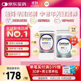 善存海外 中老年男女士复合维生素B族叶黄素叶酸锌钾硒100粒/瓶*2