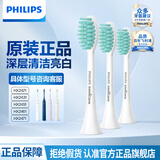 飞利浦（PHILIPS）电动牙刷头 3D软毛呵护牙龈 适用于HX2421/2431/2451/2461/2462/2471/2482等小羽刷系列 3支 HX2023/02