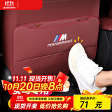 梦佑适用于宝马后排座椅防踢垫i3新3系5系x1x3ix3x5改装汽车内饰用品 M标【火山红】座椅防踢垫-2件 23-25款320li/325li/330Li