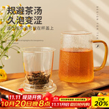 雅集筑茗玻璃茶杯茶水分离玻璃杯带盖带玻璃内胆办公家用耐热泡茶杯