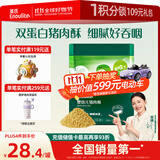 英氏婴幼儿猪肉酥80g 宝宝儿童辅食猪肉松肉酥调料料拌饭小包