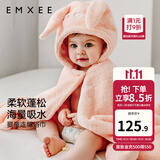 嫚熙（EMXEE）婴儿浴巾秋冬季斗篷浴袍新生儿珊瑚绒洗澡连帽包巾速干125*80cm 兔子【7A抗菌】