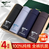 七匹狼内裤男士内裤四角裤全纯棉宽松大码平角裤抗菌透气裤头男短裤 3315【全裤抗菌+新疆长绒棉+高弹不勒】 4条 2XL (体重140-160斤)