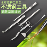 森森（SUNSUN）不锈钢水草剪鱼缸平沙铲直弯剪直弯镊养鱼水族用品 不锈钢波浪剪SC-01