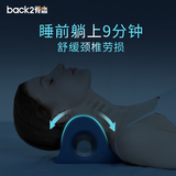 脊态（Back2）颈椎枕头 护颈枕小蜗枕反弓富贵包高低成人劲椎硬枕头 星空蓝(物理拉伸 安全可靠) 单只