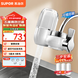 苏泊尔（SUPOR）净水器家用厨房双出水非直饮净水龙头净水机水龙头自来水净化器过滤器家用可视化C6 【升级款C6】一机三芯