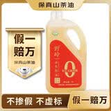野岭【保真山茶油】0零反式脂肪酸5L有机油茶籽油低温压榨食用油送礼