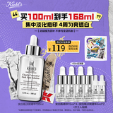 科颜氏（Kiehl's）安白瓶淡斑精华液100ml 美白VC护肤品生日礼物送礼物