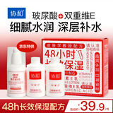 协和维生素e乳*3乳液乳膏面霜身体乳护手霜润肤乳擦脸油护肤品