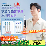 飞利浦（PHILIPS）【肖战同款】电动牙刷钻石7系Pro 护敏刷 棉花糖刷头 情侣款送男生/女友生日礼物 午夜蓝 国家补贴