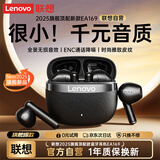 联想（lenovo）【2025最新顶配款】蓝牙耳机真无线半入耳式音乐游戏运动耳机无损音质适用苹果华为EA169黑色