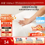 水星家纺枕头枕芯酒店枕头护颈枕头芯家用单个纯棉抗菌可水洗低枕48x74cm