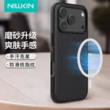 耐尔金 适用iPhone17Pro手机壳磁吸苹果17Pro手机壳全包磨砂防滑防摔保护套镜头加高轻薄简约护盾Pro黑色