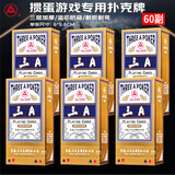 AAA三A掼蛋专用扑克牌卡牌桌游蓝芯防窥高质量扑克牌蓝色60副装2208