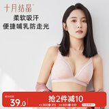十月结晶 孕妇内衣女秋冬聚拢哺乳文胸怀孕期喂奶专用上开扣文胸粉格XL码