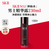 SK-II男士神仙水230ml抗皱爽肤水男生适用sk2护肤品skii进口 男生双11