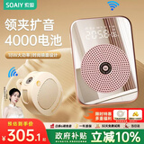 索爱 S350无线磁吸领夹小蜜蜂扩音器教师专用蓝牙音箱音响防啸叫TF卡U盘喇叭麦克风导游户外便携式 金