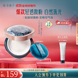 花西子空气散粉玉养散粉定妆不易脱妆夏季控油持妆送女友礼物双11现货 【香粉盒】01肤若雪-偏白肤色