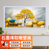 五花石墨烯取暖器壁挂式墙暖家用节能省电采暖壁画电暖器电热板碳晶暖气片墙贴 1000W-石来运转