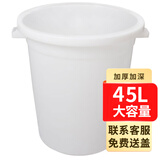 福爱家加厚45升水桶大白桶大水桶垃圾桶大容量塑料储水桶 装水约90斤