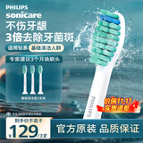 飞利浦（PHILIPS）电动牙刷头 适配HX6730HX6512HX3226HX9911HX3792HX9912 洁净型-HX6013/63-3支装3支