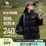 骆驼（CAMEL）【抱抱】冬季户外拒水羽绒服600蓬男女款加厚连帽保暖面包服N121J