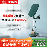 飞利浦（PHILIPS）烫衣服神器立式高定挂烫机熨烫机家用除菌除螨家增压蒸汽挂烫机熨斗 AIS6020/70  