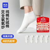 海澜之家袜子男女短筒纯棉100%棉抗菌消臭抗起球纯色运动休闲短船袜5双装