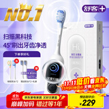 舒客大屏刷大摆幅智能电动牙刷G5 Pro+（雪域白）深度清洁护龈 成人送男友女友情人节生日礼物 牙刷
