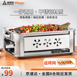 尚烤佳（Suncojia） 烤鱼炉 不锈钢烤鱼盘 碳烤炉 家用木炭烧烤架 酒精炉  麻辣香锅