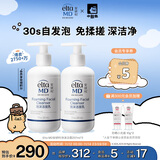 Elta MD氨基酸泡沫洁面乳207ml双支装 男女士洗面奶 美国进口
