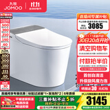 九牧（JOMOO）全家桶MAX智能马桶免触家用马桶坐便器UVC零压旋风魔力泡S780J 旗舰新品-首创自清洁+旋风泡沫 400坑距(390以上选择)