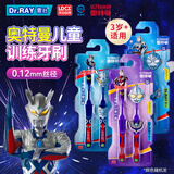 雷治（Dr.RAY）奥特曼牙刷赛罗正版玩具超软毛宝宝儿童训练牙刷3岁以上 2支装
