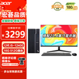 宏碁（acer）商祺 台式电脑主机套机 23.8英寸显示器（酷睿12代 i5-12400 16G 512G SSD）  