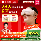倍轻松（breo）【孙颖莎同款】seeX2pro赤光金眼部按摩仪护眼仪热敷睡眠眼罩缓解眼疲劳 节日礼物【政府补贴】
