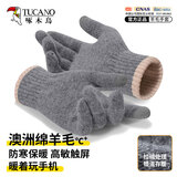 啄木鸟（TUCANO）羊毛手套男秋冬季户外时尚触屏防寒保暖加厚骑行开车针织毛线手套
