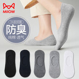 猫人（MiiOW）男士袜子男100%纯棉抑菌防臭隐形袜男纯色吸汗透气船袜5双装