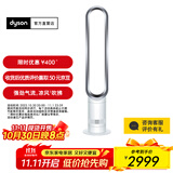 戴森【双十一抢购】AM07空气循环无叶风扇落地扇平稳强劲凉风适用客厅卧室 家用礼物 银白色
