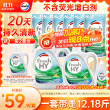 威露士清可新洗衣液柠檬12.18斤(2L+1L+袋500mlx6+内衣净90ml)新旧随机