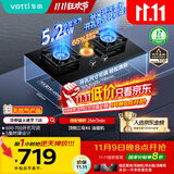 华帝（VATTI）国家补贴20%燃气灶天然气嵌入式台式一级能效5.2kW猛火煤气炉灶双灶台灶具i10071B【天然气产品】