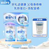 雀巢（Nestle）N3亲体奶瑞护因子中老年奶粉750g*2礼盒防御力乳铁蛋白送礼送长辈