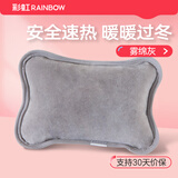 彩虹（RAINBOW） 电热暖手宝 充电热水袋 暖宝宝暖水袋热敷袋暖腰暖手暖肚子神器 【安全速热 暖暖过冬】雾绵灰
