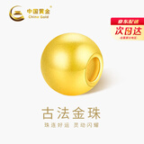 中国黄金（CHINA GOLD）猫眼小金珠黄金转运珠男女款足金diy小配件配饰隔串珠散珠子硬金 【3颗装约0.06g】古法金珠约0.02g-3mm