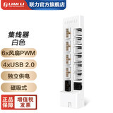 LIANLI刃界联力集线器 磁吸式 4pin机箱电源可拆式外挂模块6个风扇接口 PCIE供电无需线材4个USB接口 HUB 联力 集线器 白色