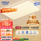 欧普（OPPLE） 吸顶灯客厅大灯可调色LED照明灯具灯饰凝月呵护光 【包安装】
