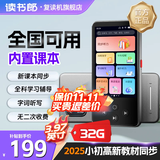 读书郎学习机英语听力宝 AI精准学 复读机随身听学习机语文英语学习提升神器 听力大屏 口语练习机 星空灰-课本同步+全科+32G内存