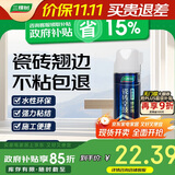 三棵树漆（SKSHU）瓷砖空鼓修复胶注射强力粘合剂地板地砖专用修复瓷砖修补剂 650ml