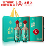 五粮液股份 福禄寿禧精酿浓香型白酒52度 500mL*2瓶喜宴送礼