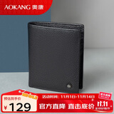 奥康男士钱包竖款两折牛皮钱夹皮夹短款零钱夹生日礼物送男友老公